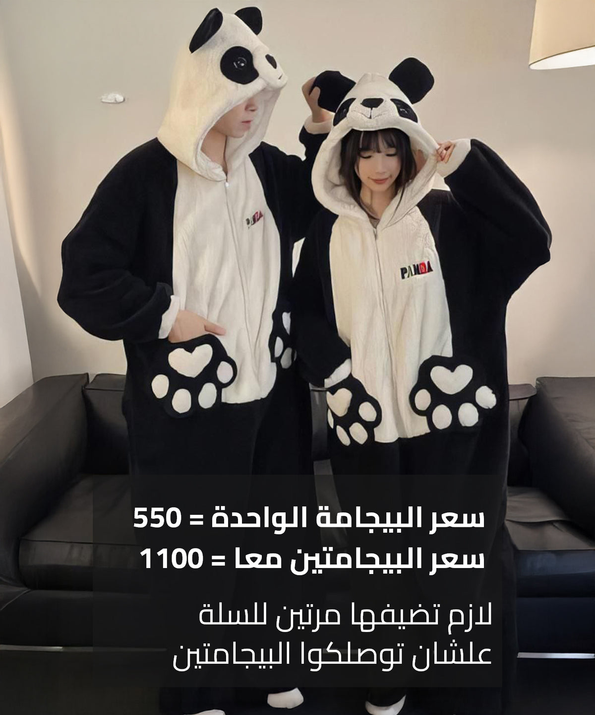 بيجامة باندا شتوي